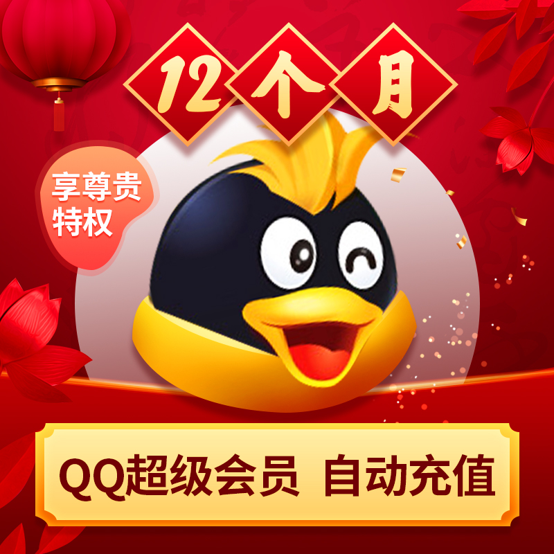 揭秘为什么那么多人低价开QQ业务？ 