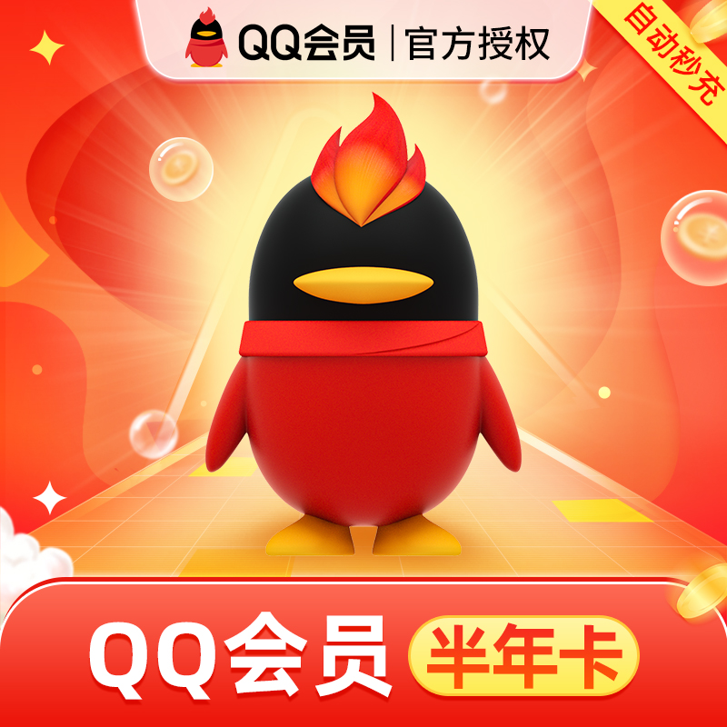 腾讯为什么会存在QQ会员和QQ钻这两种 VIP 体系？