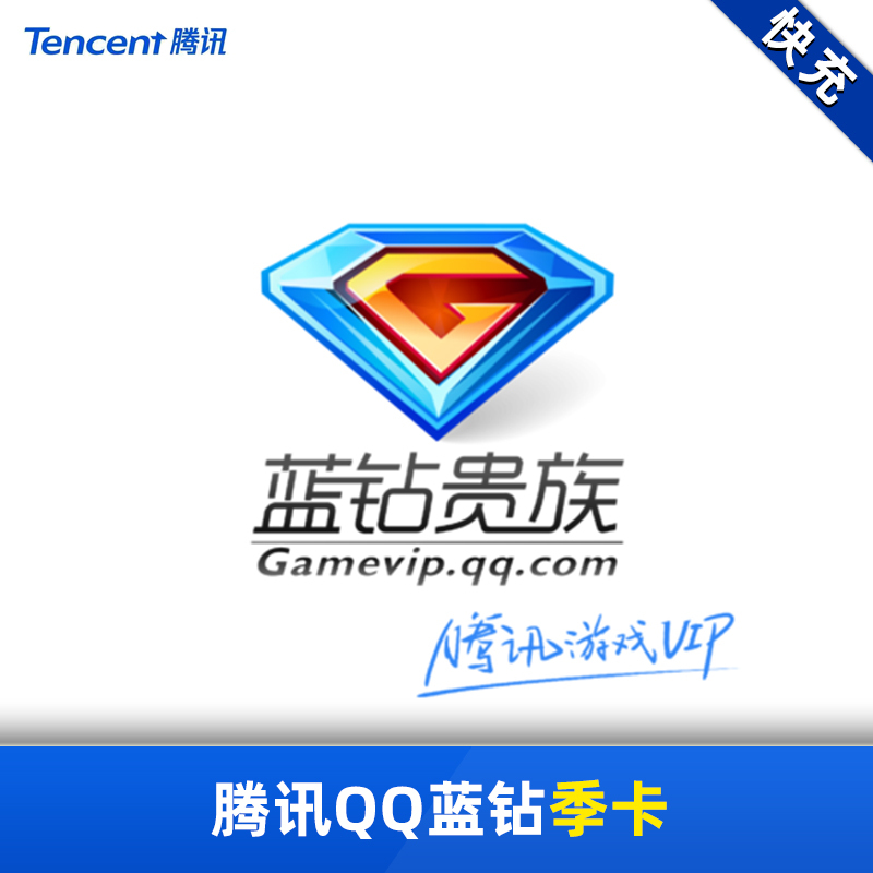 qq钻石有什么用