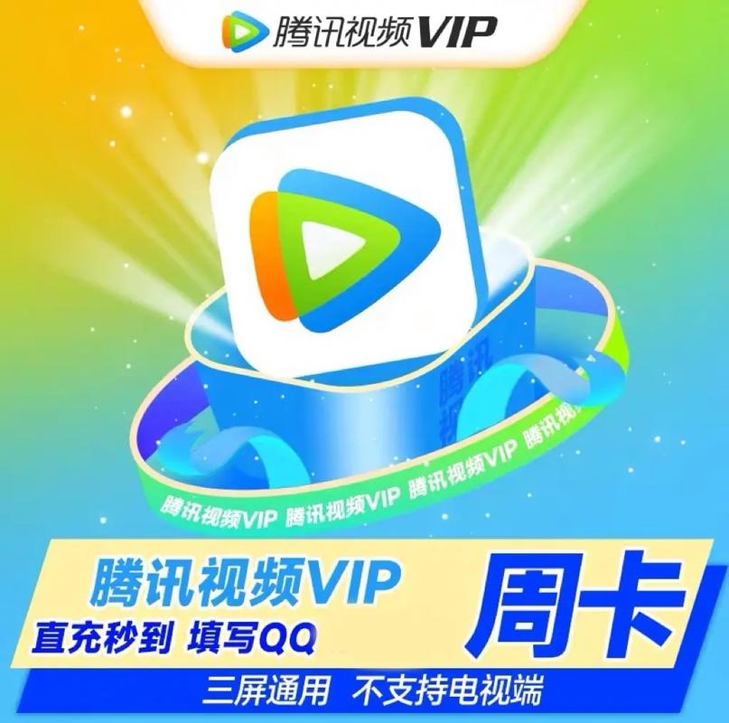 网上低价影视会员靠谱吗?