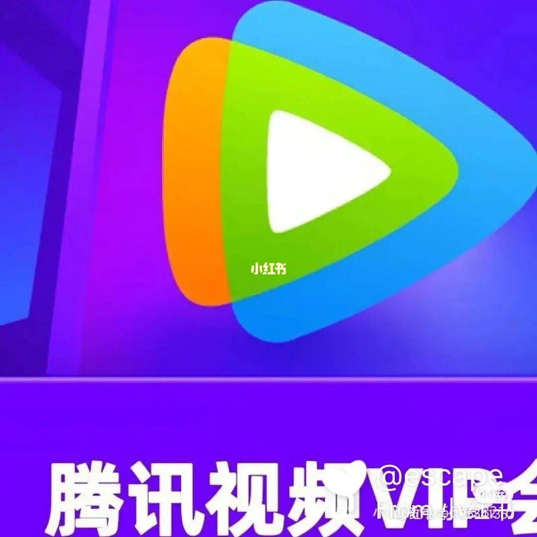 影视会员省钱秘籍