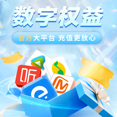 虚拟商品