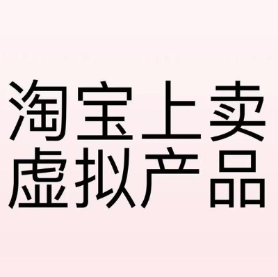 虚拟商品支持退款吗